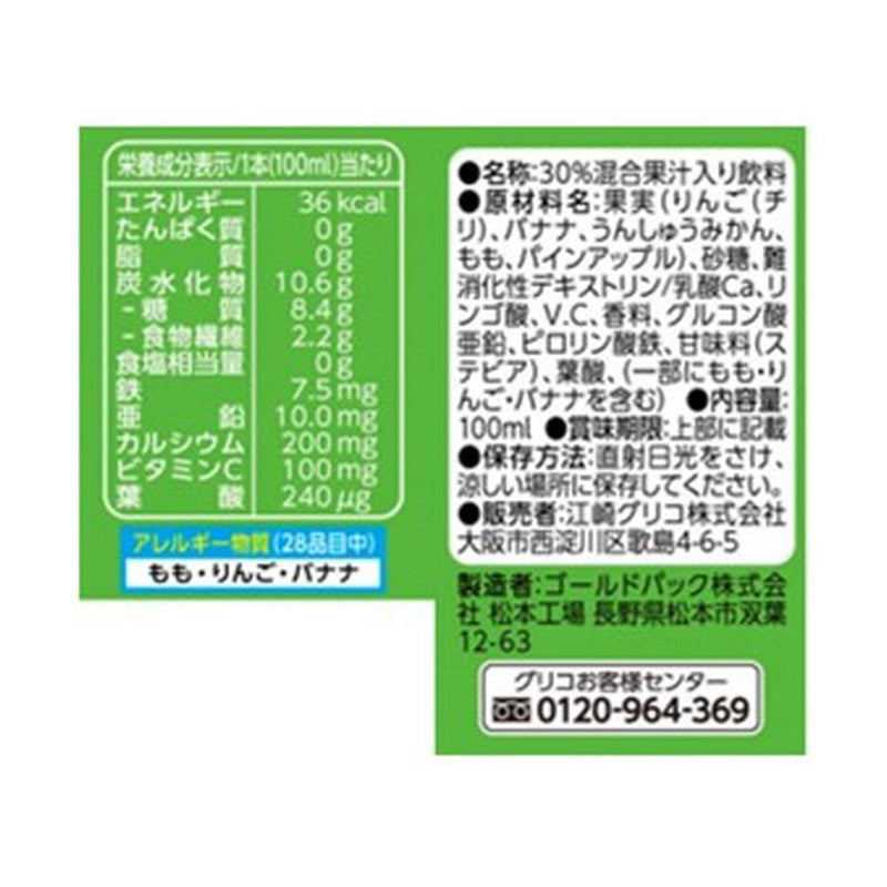 ◆江崎グリコ 毎日 ビテツ フルーツミックス 100ml