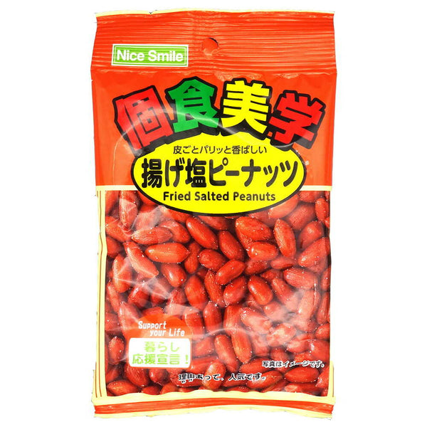 ◆エヌエス 個食美学 揚げ塩ピーナッツ 60g