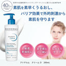 ビオデルマ アトデルム クリームD  200g