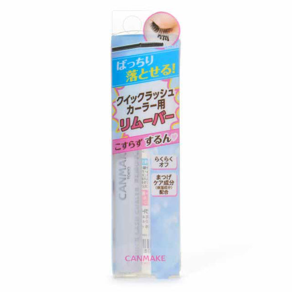 canmake quick lash curler remover