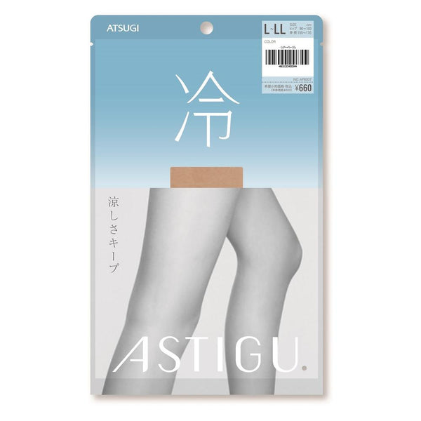 アスティーグ冷 涼しさキープ