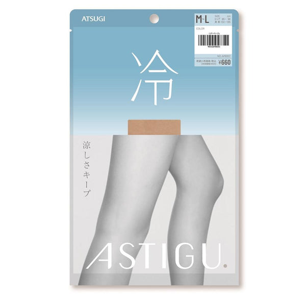 アスティーグ冷 涼しさキープ