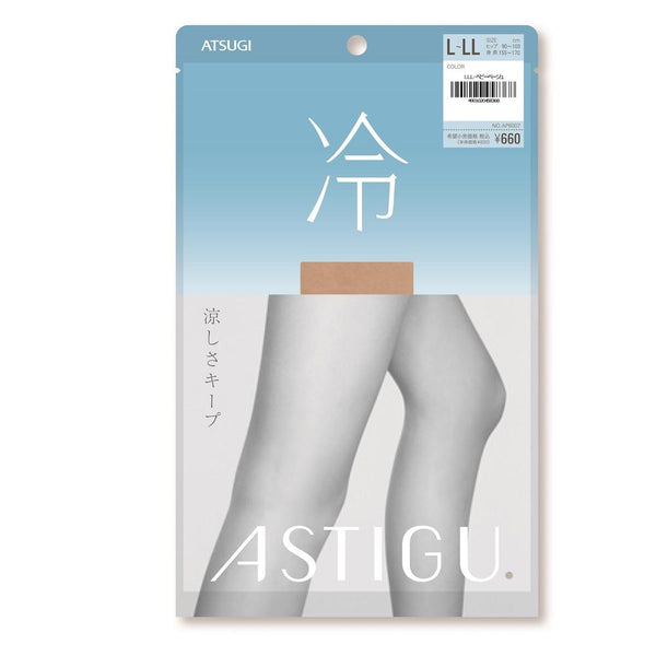アスティーグ冷 涼しさキープ