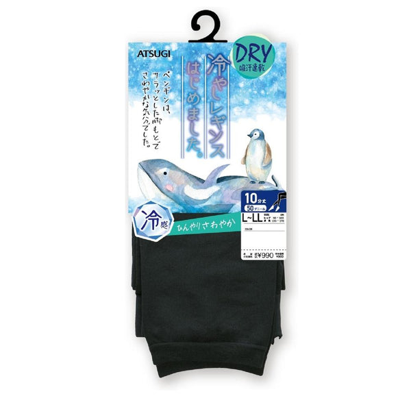 冷やしレギンスはじめました。 10分丈 DRY