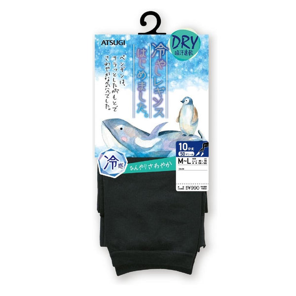 冷やしレギンスはじめました。 10分丈 DRY