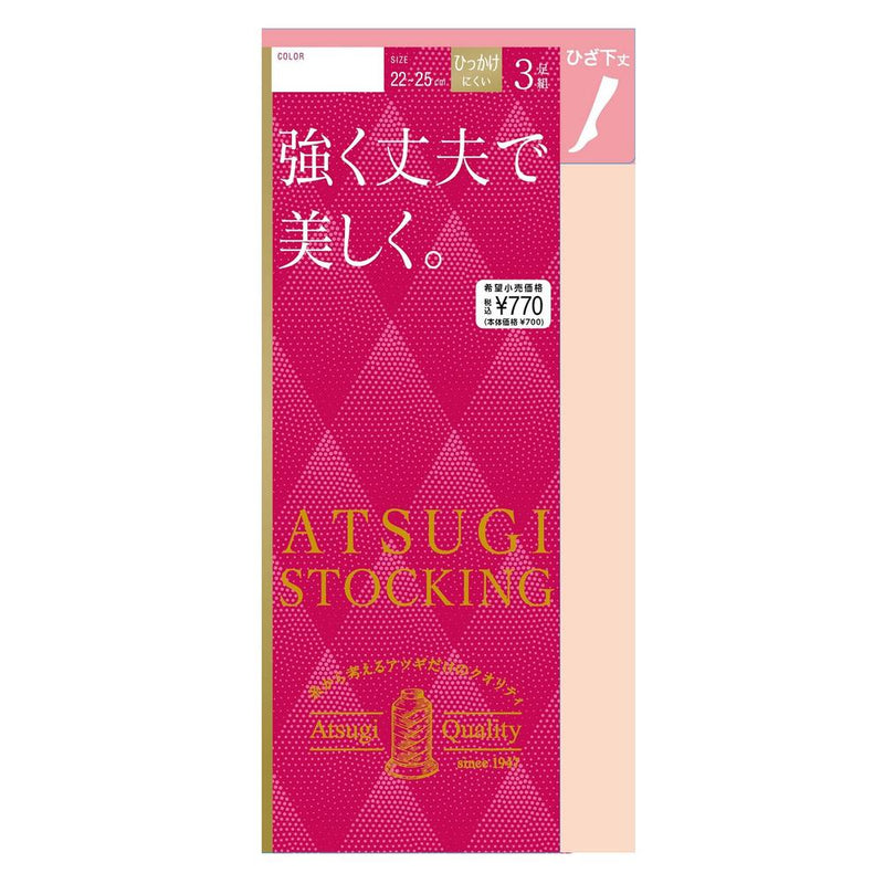 アツギストッキング 強く丈夫で美しく。ひざ下丈 3足組