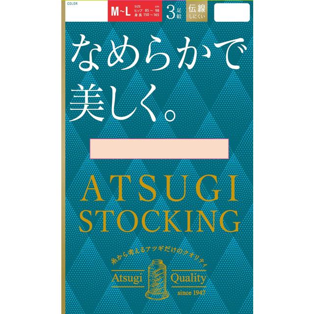 Atsugi stockings Smooth and beautiful. ML nude beige 3 pairs