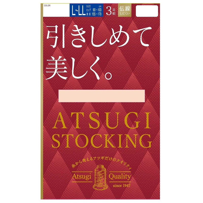 アツギストッキング 引きしめて美しく 3足組 L-LL スキニーベージュ 3 