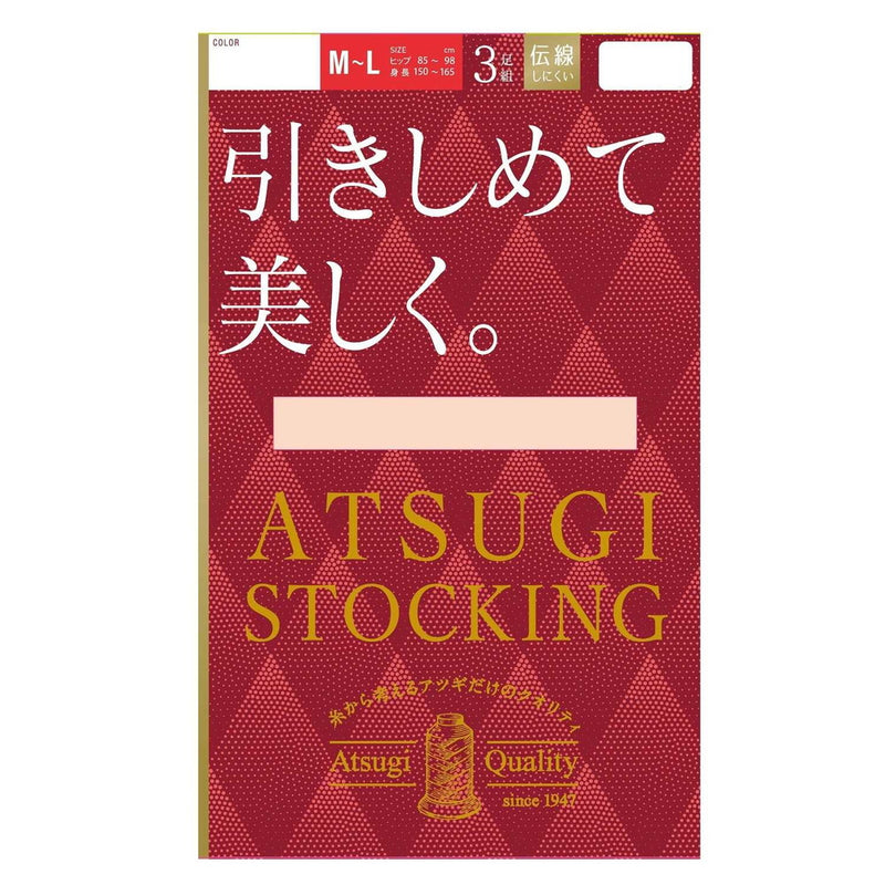 アツギストッキング 引きしめて美しく 3足組 M-L スキニーベージュ3足