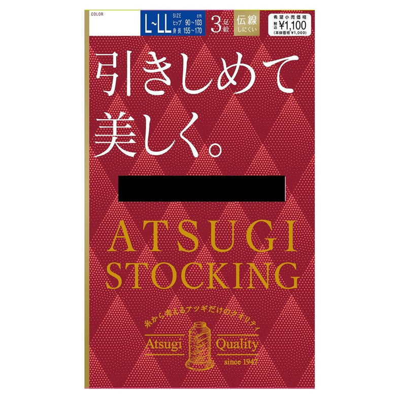 アツギストッキング 引きしめて美しく。 3足組