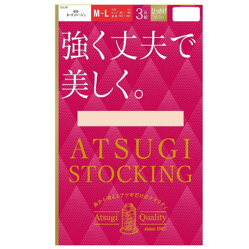 アツギストッキング 強く丈夫で美しく 3足組 M-L ヌーディベージュ3足