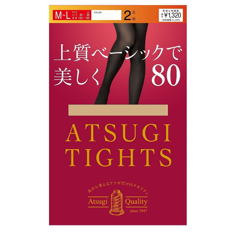 アツギタイツ 上質ベーシックで美しく。80D SベージュM-L ２足組