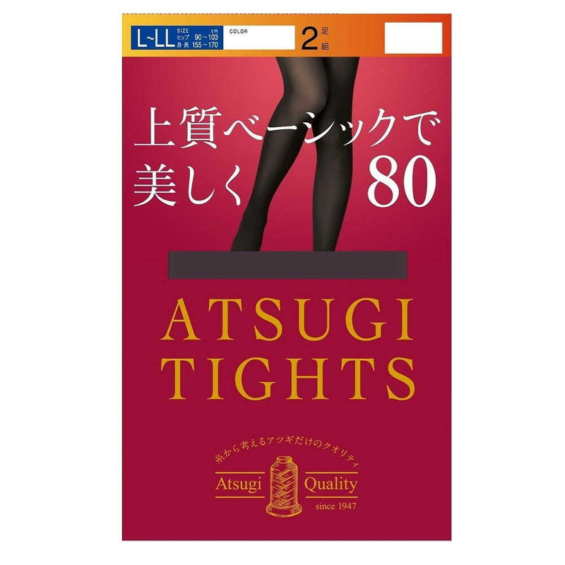 アツギタイツ 上質ベーシックで美しく。80D チャコールL-LL ２足組