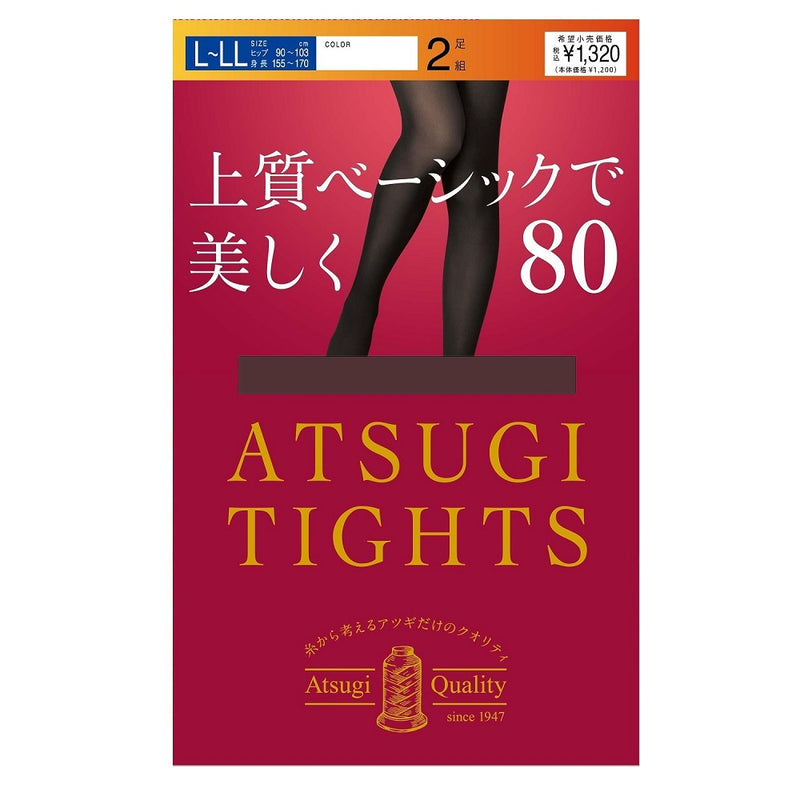 アツギタイツ 上質ベーシックで美しく。80D DブラウンL-LL ２足組