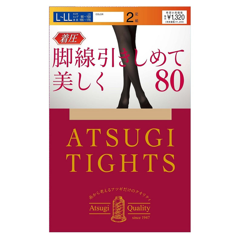 アツギタイツ 脚線引きしめて美しく。80D SベージュL-LL ２足組