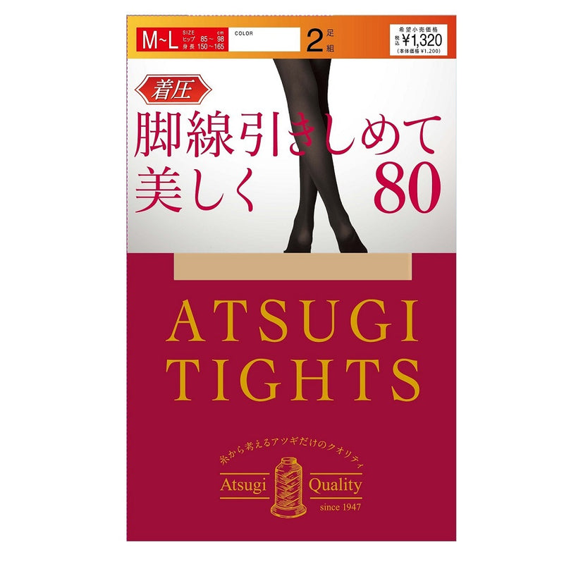 アツギタイツ 脚線引きしめて美しく。80D SベージュM-L ２足組