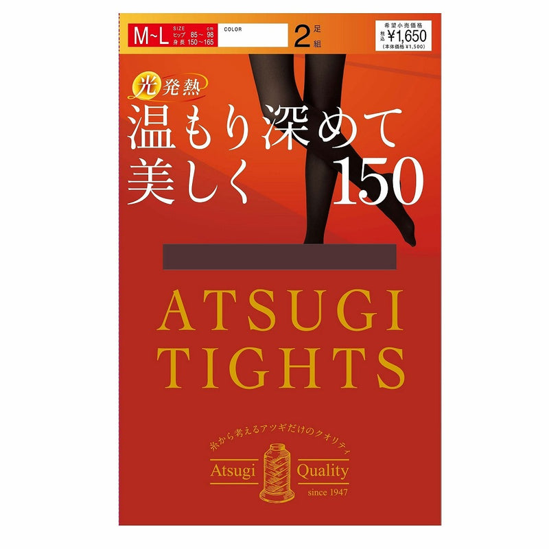 アツギタイツ 温もり深めて美しく。150D DブラウンM-L ２足組