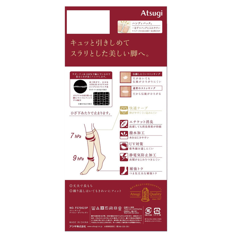 Atsugi stockings, tight and beautiful, below the knee length, 3 pairs, 22-25, Cosmo Brown, 3 pairs