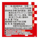 ◆月桂冠のあま酒 190g