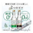 ◆月桂冠 スペシャルフリー 辛口 ノンアルコール 245ml