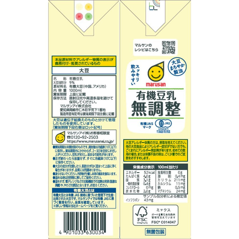 ◆Marusan organic soymilk unadjusted 1.0L