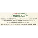 ◆マルサン 有機豆乳無調整 1.0L