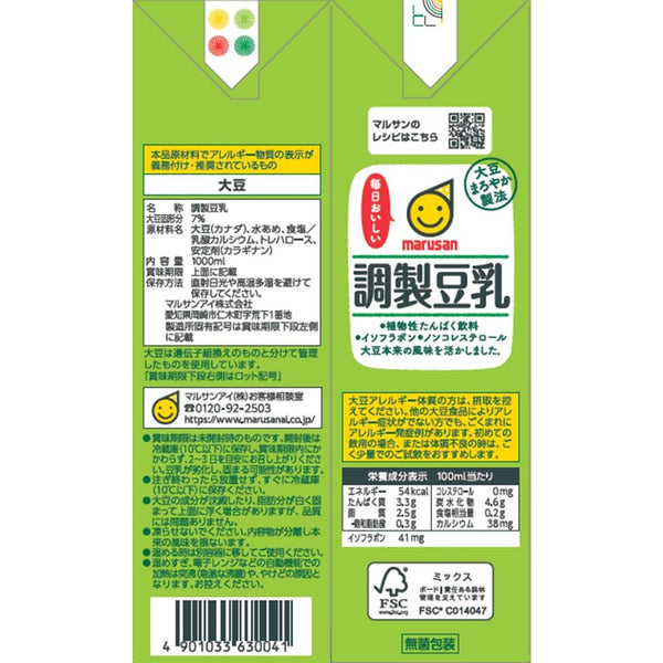 ◆マルサン 調整豆乳 1.0L