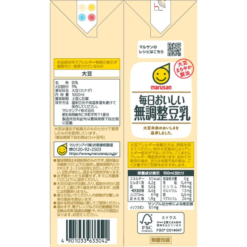 ◆マルサン 毎日おいしい無調整豆乳 1.0L