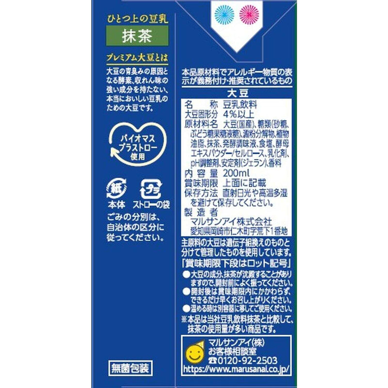 ◆マルサン ひとつ上の豆乳 豆乳飲料 抹茶 200ml