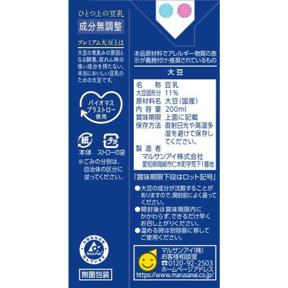 ミルク様 超低分子コラーゲン100％パウダー “純粋コラーゲン100
