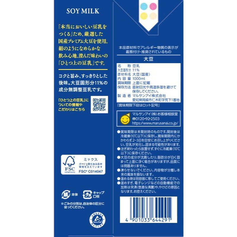 ◆マルサン ひとつ上の豆乳 成分無調整豆乳 1000mL