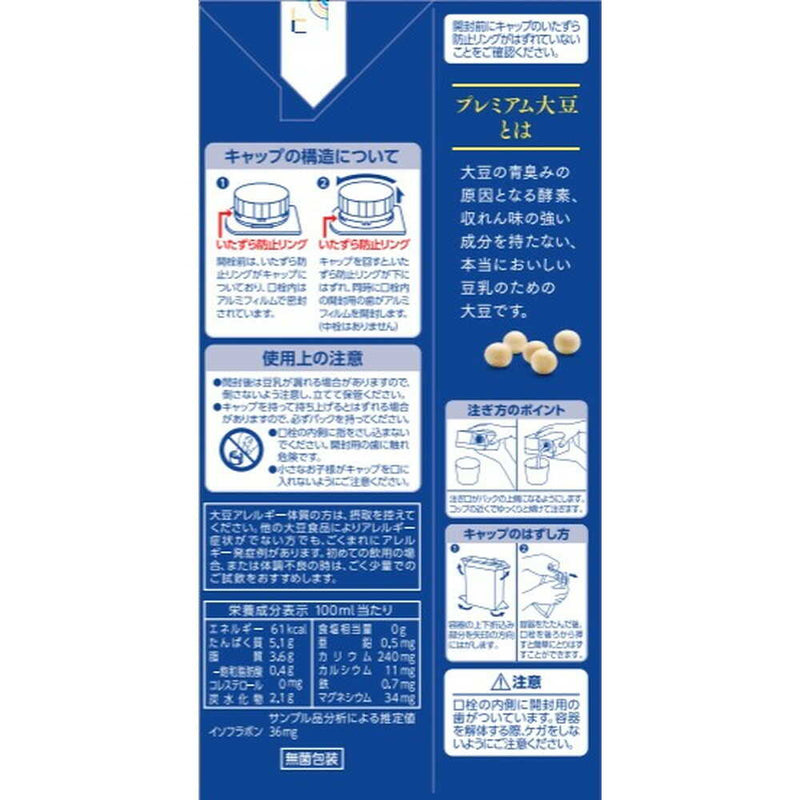 ◆マルサン ひとつ上の豆乳 成分無調整豆乳 1000mL