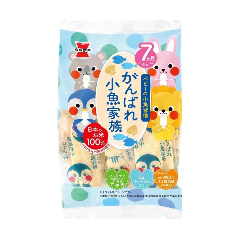 ◆岩塚製菓 がんばれ小魚家族 43g