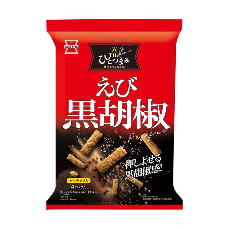 ◆岩塚製菓 THEひとつまみえび黒胡椒 80g