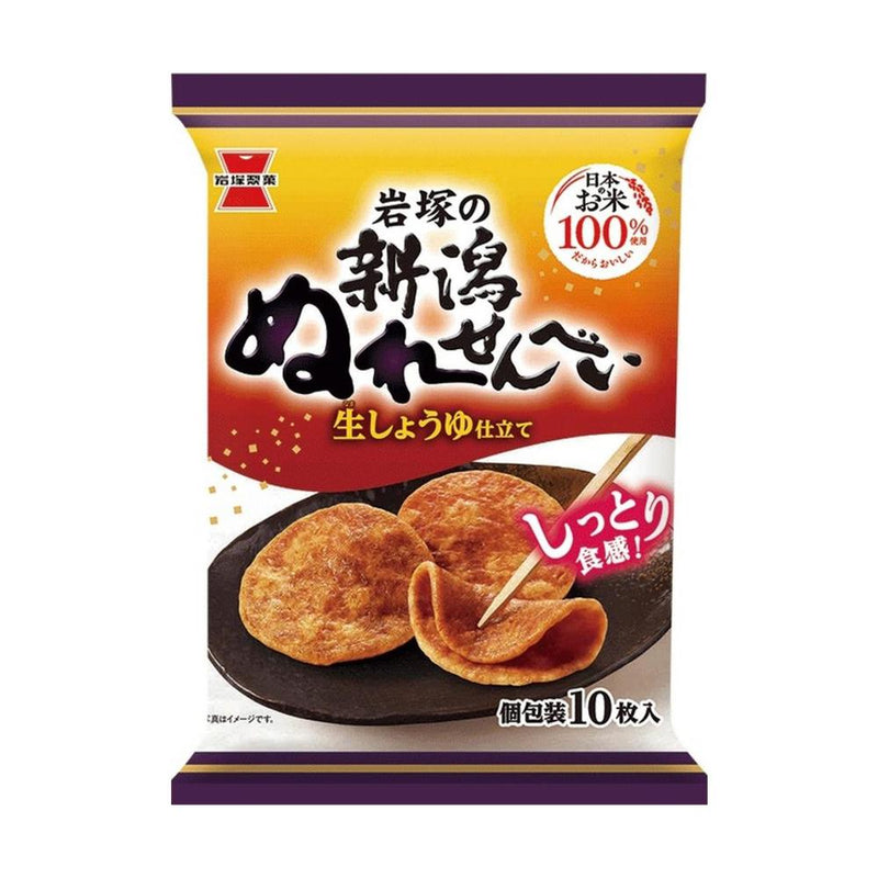 ◆岩塚製菓 新潟ぬれせんべい 10枚