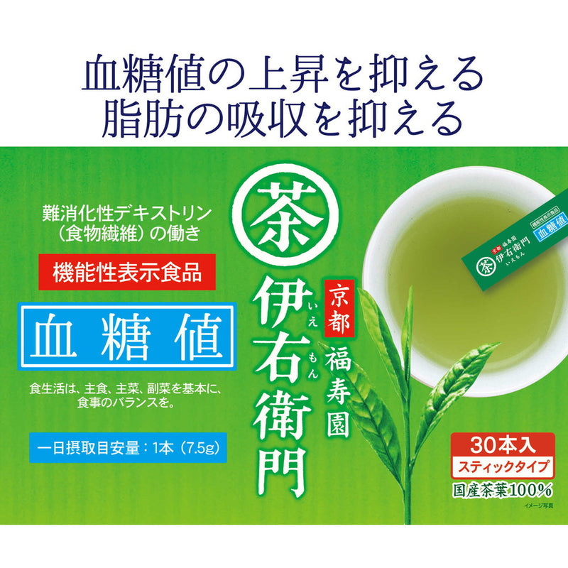 ◆【機能性表示食品】宇治の露製茶 伊右衛門 血糖値 インスタント緑茶 30本