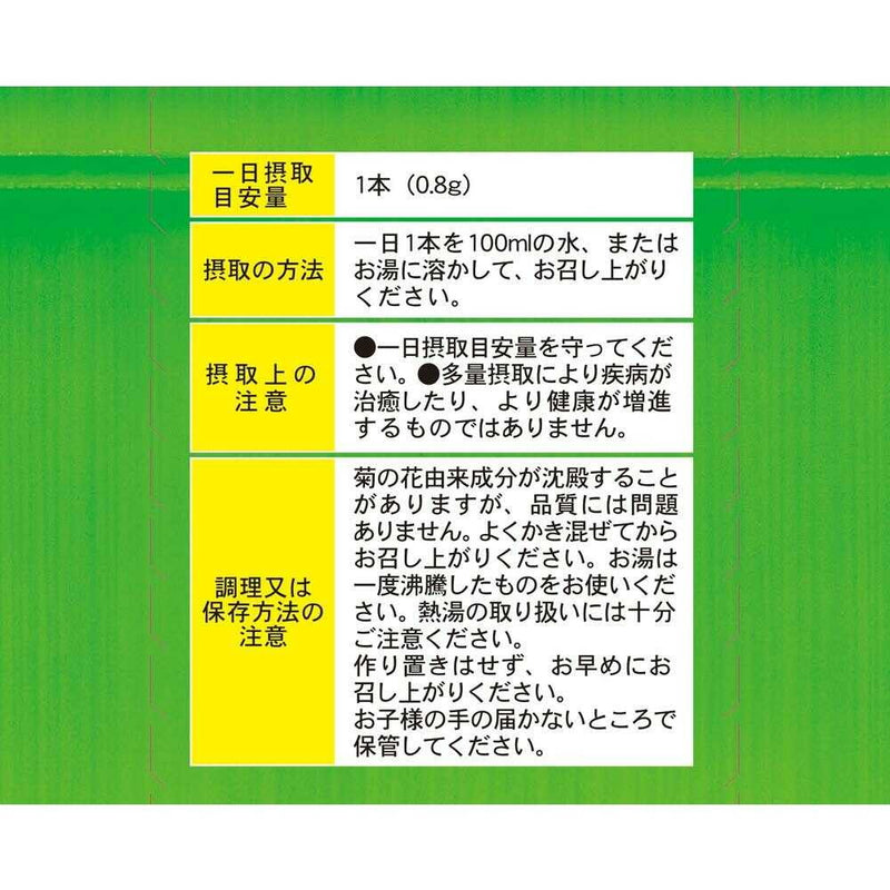 ◆【機能性表示食品】宇治の露製茶 伊右衛門 尿酸値 インスタント緑茶 30本