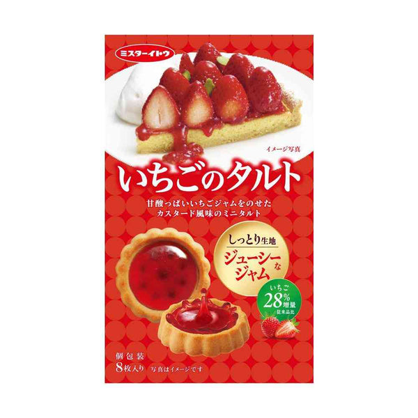 ◆イトウ製菓 いちごのタルト 8枚