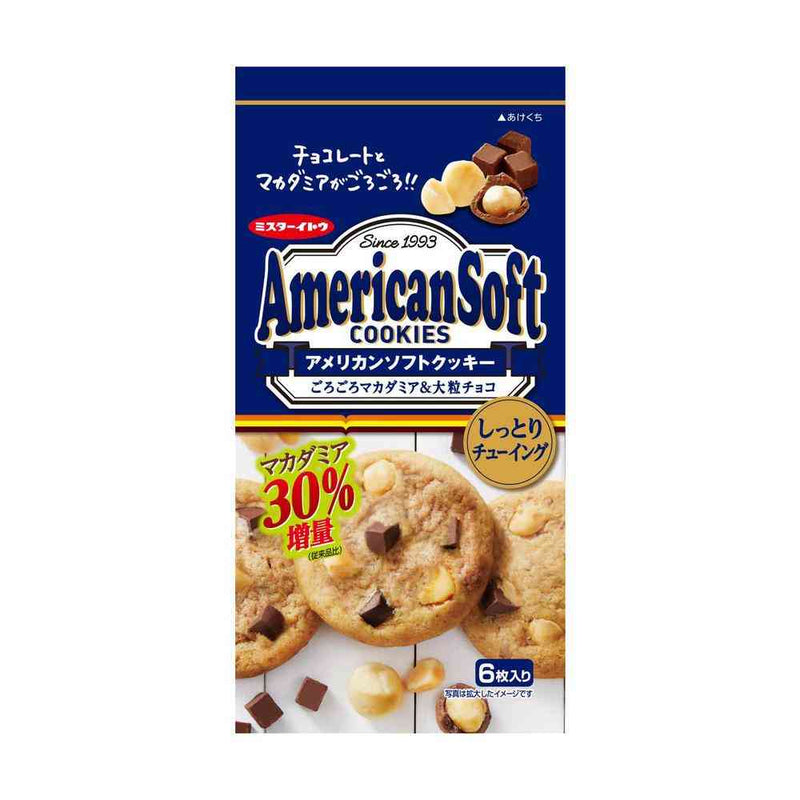 ◆イトウ製菓 アメリカン ソフトクッキー マカダミア 6枚