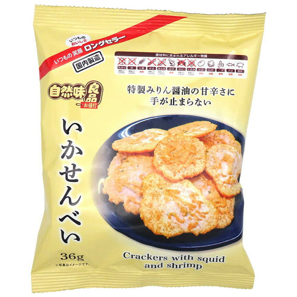 ◆エヌエス 自然味良品 いかせんべい 36g