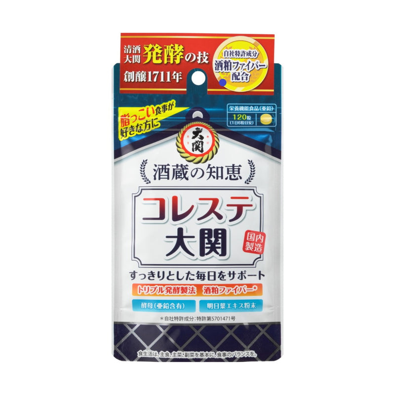 ◆酒蔵の知恵 コレステ大関 120粒