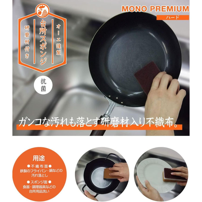 オーエ MONO PREMIUM 台所スポンジ 50112 ハードブラウン
