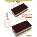 オーエ MONO PREMIUM 台所スポンジ 50112 ハードブラウン