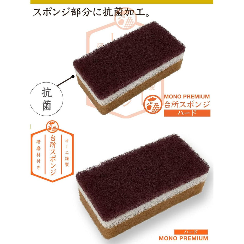 オーエ MONO PREMIUM 台所スポンジ 50112 ハードブラウン