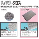 オーエ ハイパワークロス H－26 50801