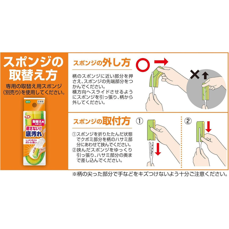 オーエ しっかり洗えるボトル洗い 55860