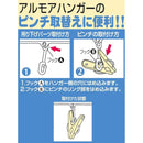 オーエ Almore MT ピンチ 85011 16個入