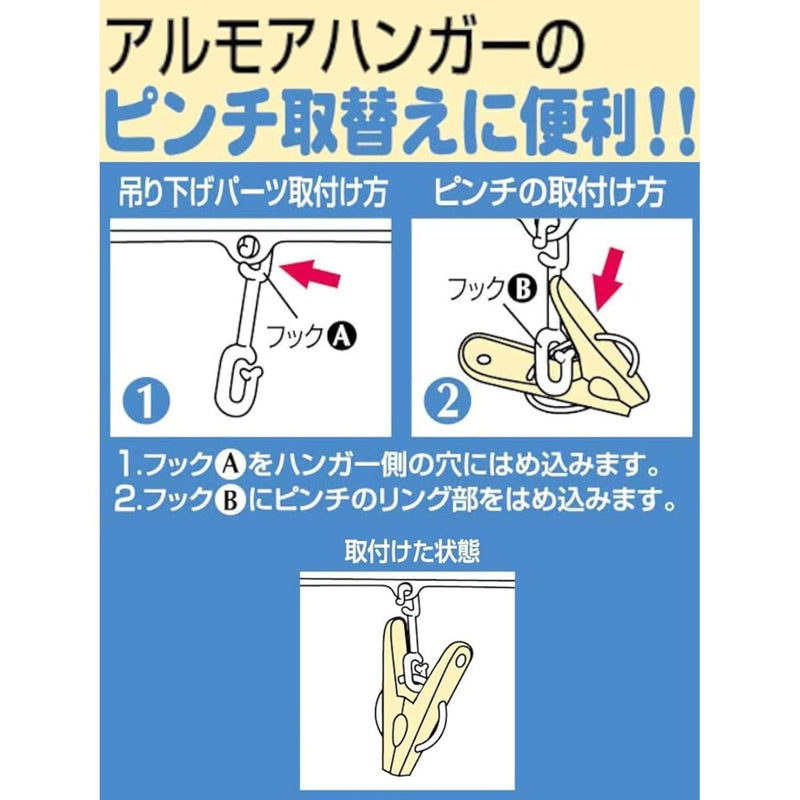 オーエ Almore MT ピンチ 85011 16個入