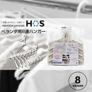 オーエ HOS ベランダ用8連ハンガー 87340