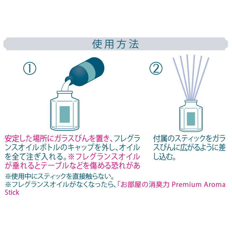 エステー お部屋の消臭力PAスリープスティック本体HC 50mL